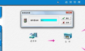 新電腦重裝管家婆卻無法登錄公司系統？檢查點一次搞定